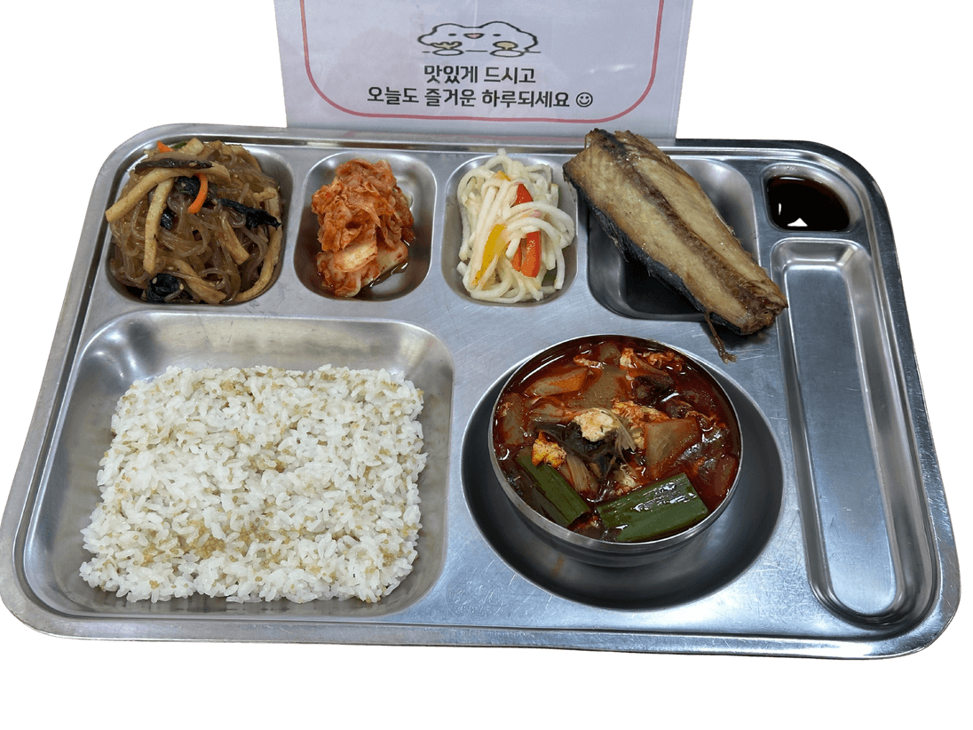 대표 급식 트레이 — 차조밥·육개장·고등어조림·잡채·김치·무생채